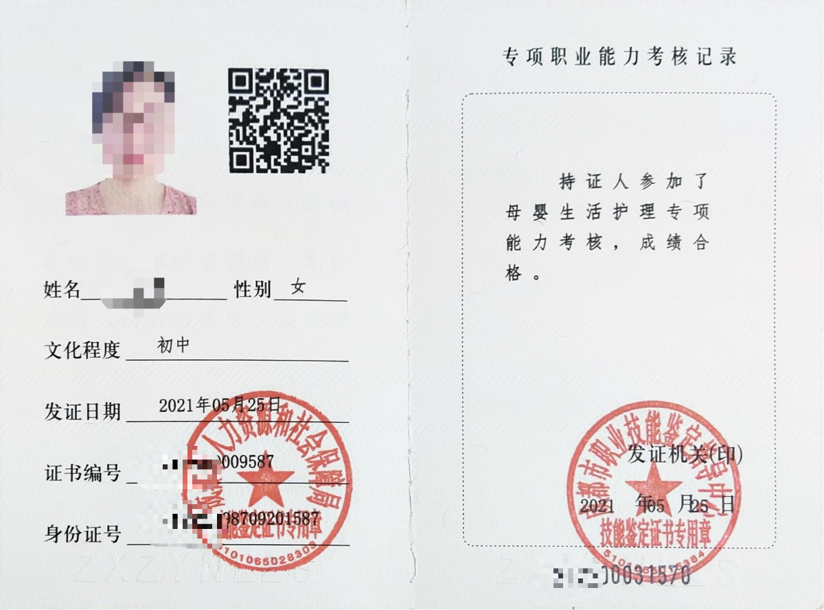 母嬰生(shēng)活護理(lǐ)專項考核.png