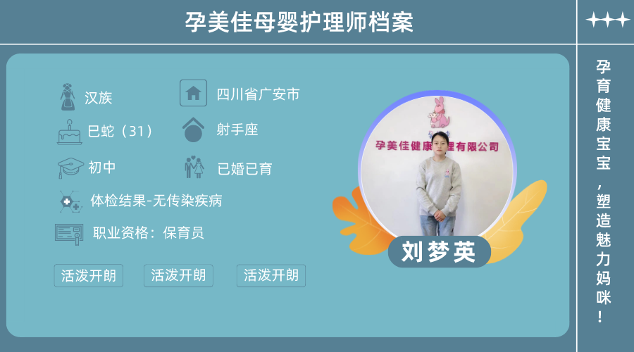 優秀月(yuè)嫂劉夢英：您離(lí)萬元高(gāo)薪就(jiù)差一(yī)個(gè)月(yuè)嫂培訓