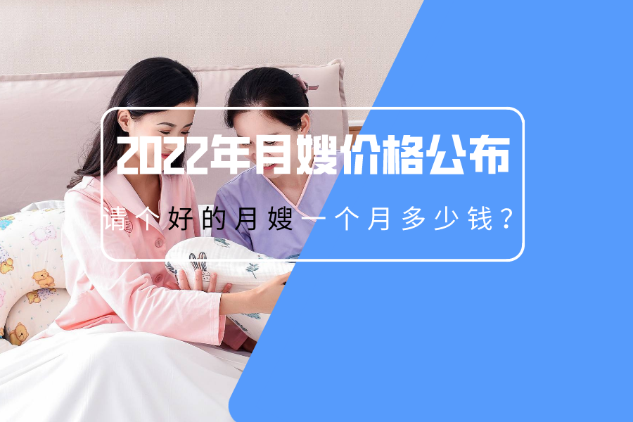 為(wèi)什(shén)麽請(qǐng)月(yuè)嫂一(yī)定要(yào)提前預定？看(kàn)完這(zhè)篇文(wén)章(zhāng)你(nǐ)就(jiù)知(zhī)道(dào)了(le)