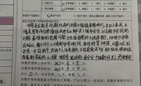 非常幸運能(néng)在月(yuè)子(zǐ)期間(jiān)請(qǐng)到(dào)麗(lì)蓉小(xiǎo)姐(jiě)姐(jiě)來(lái)幫我們
